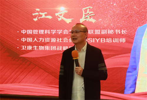 “红色引领 创未来”——卫康2021年春季市场领导人峰会召开