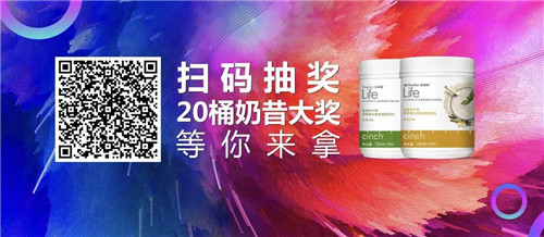 焕新颜，一起燃丨直击嘉康利2021年年度盛典第28张