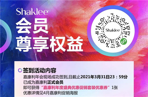 焕新颜，一起燃丨直击嘉康利2021年年度盛典第29张