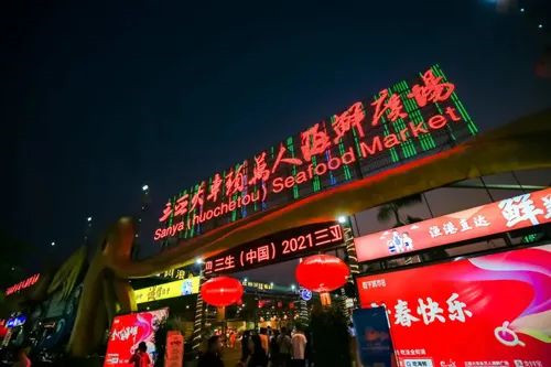 三生2021年“浪涌·三亚”晋级激情之旅举行