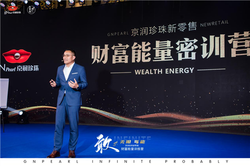 敢·无限可能|京润珍珠新零售西双版纳游学之旅完美收官