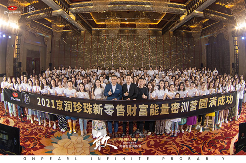 敢·无限可能|京润珍珠新零售西双版纳游学之旅完美收官