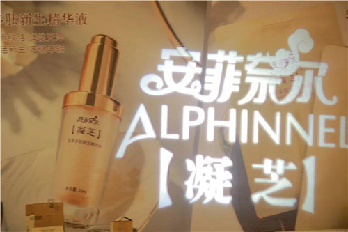 安惠虫草多肽新生系列发布会,超燃!