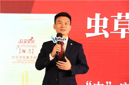 安惠虫草多肽新生系列发布会,超燃!