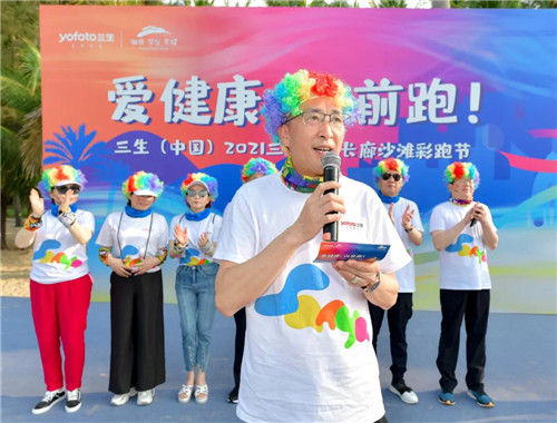 三生(中国)2021三亚椰梦长廊沙滩彩跑节再次活力开启