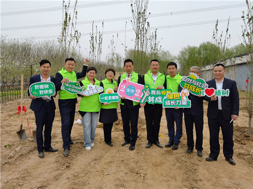 “绿色成长力量，安然与社会共成长（北京站）”植树节活动成功举办！第11张