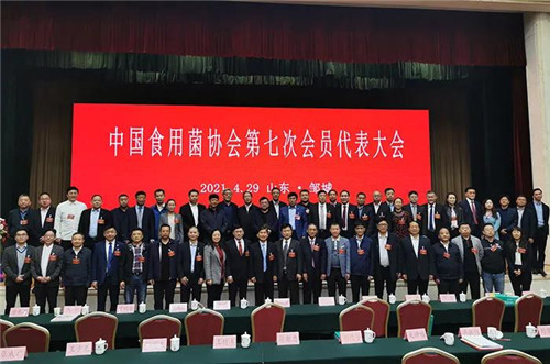 安惠公司副董事长陆汉萍当选中国食用菌协会副会长