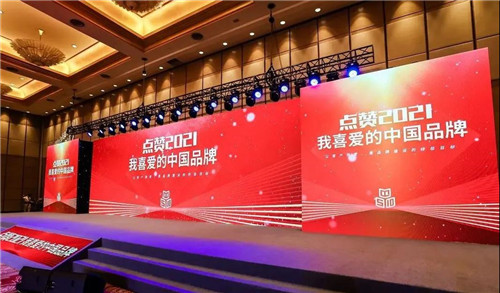 “安惠生物科技”入围“点赞2021我喜爱的中国品牌” “安惠生物科技”入围“点赞2021我喜爱的中国品牌”
