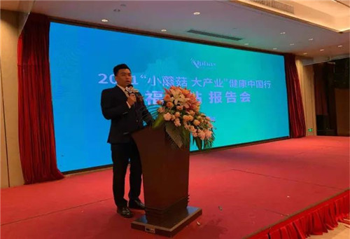 安惠:小蘑菇,大产业;大健康中国行,这次来到福州