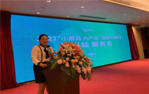 安惠:小蘑菇,大产业;大健康中国行,这次来到福州