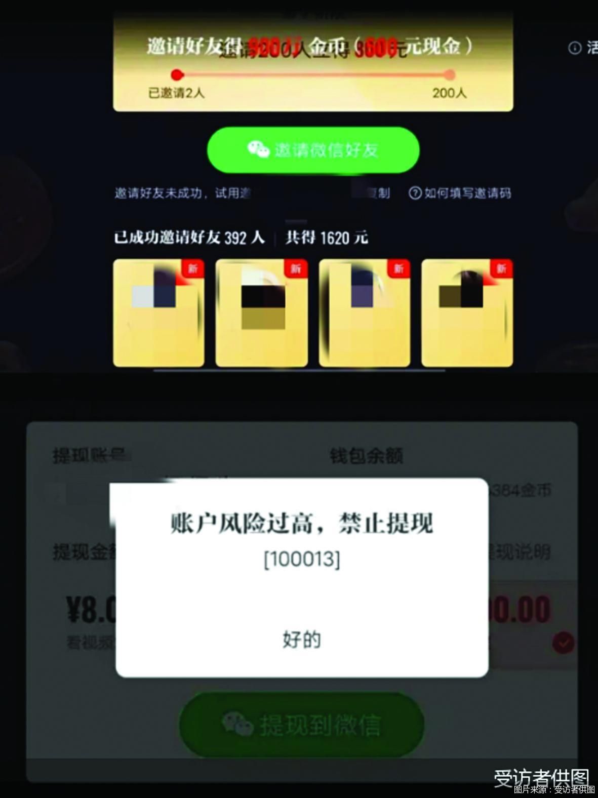 图片来源:受访者供图 图片来源:受访者供图
