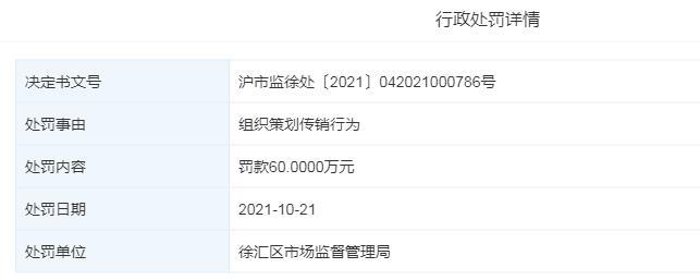 圖片來源:天眼查