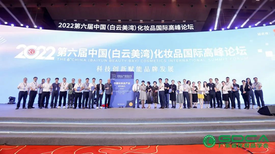 合作共赢，开放创新，完美中国承办中国化妆品国际高峰论坛生物技术分论坛