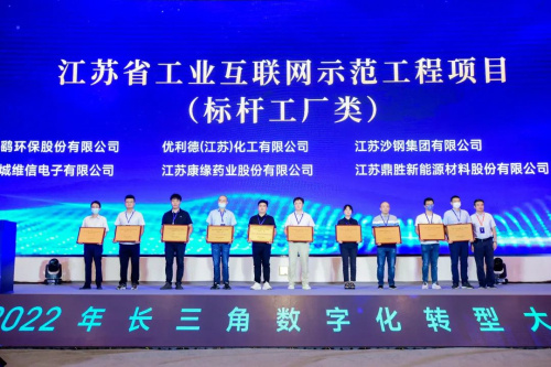 康缘药业荣获江苏省工业互联网示范工程项目