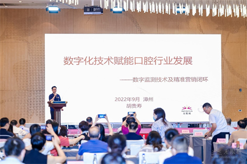 无限极受邀参加中国口腔清洁护理用品工业协会工作会议并发表主题演讲