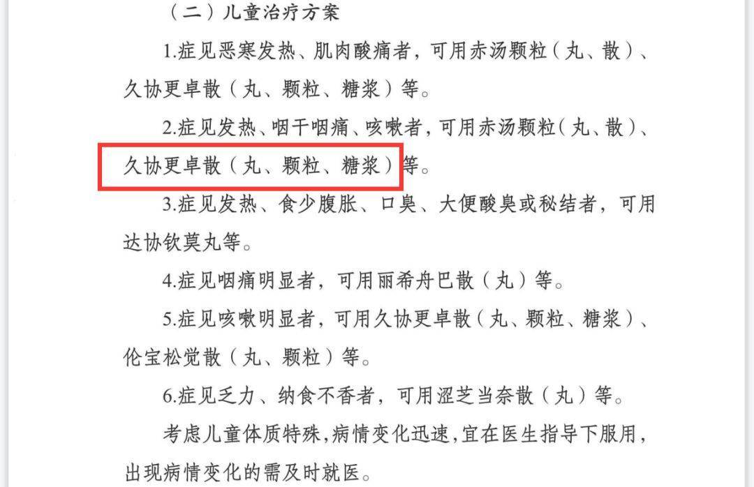 青海发布新冠病毒感染者居家藏医药干预指引，金诃藏药产品被推荐