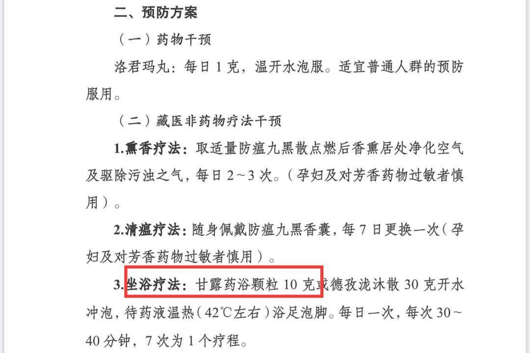 青海发布新冠病毒感染者居家藏医药干预指引，金诃藏药产品被推荐