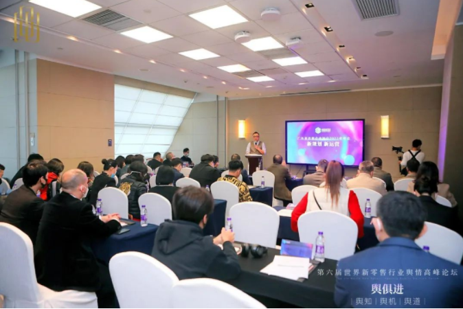广东省直销企业协会2022年会顺利举办 新规划•新运营 助力行业发展走向新格局