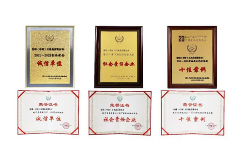 安利公司荣膺中国食品安全大会三项大奖