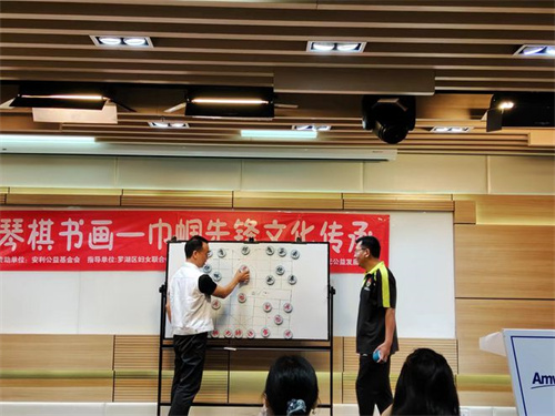 楚河汉界，精彩对弈—安利公益基金会之中国象棋体验活动顺利开展
