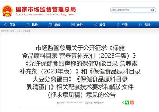 以DHA藻油为原料的产品不适宜儿童，保健功能声称是啥？市场监管总局征求意见啦