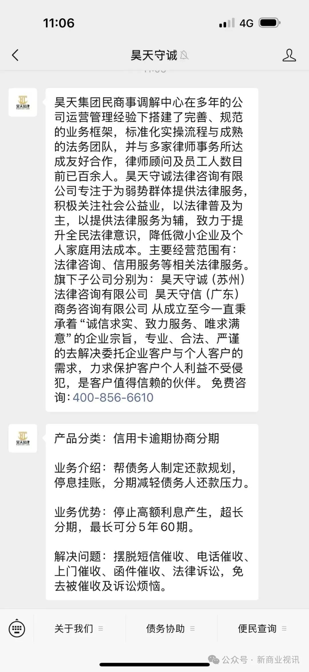 微信圖片_2025-07-08_100953_861.jpg 微信圖片_2025-07-08_100953_861.jpg