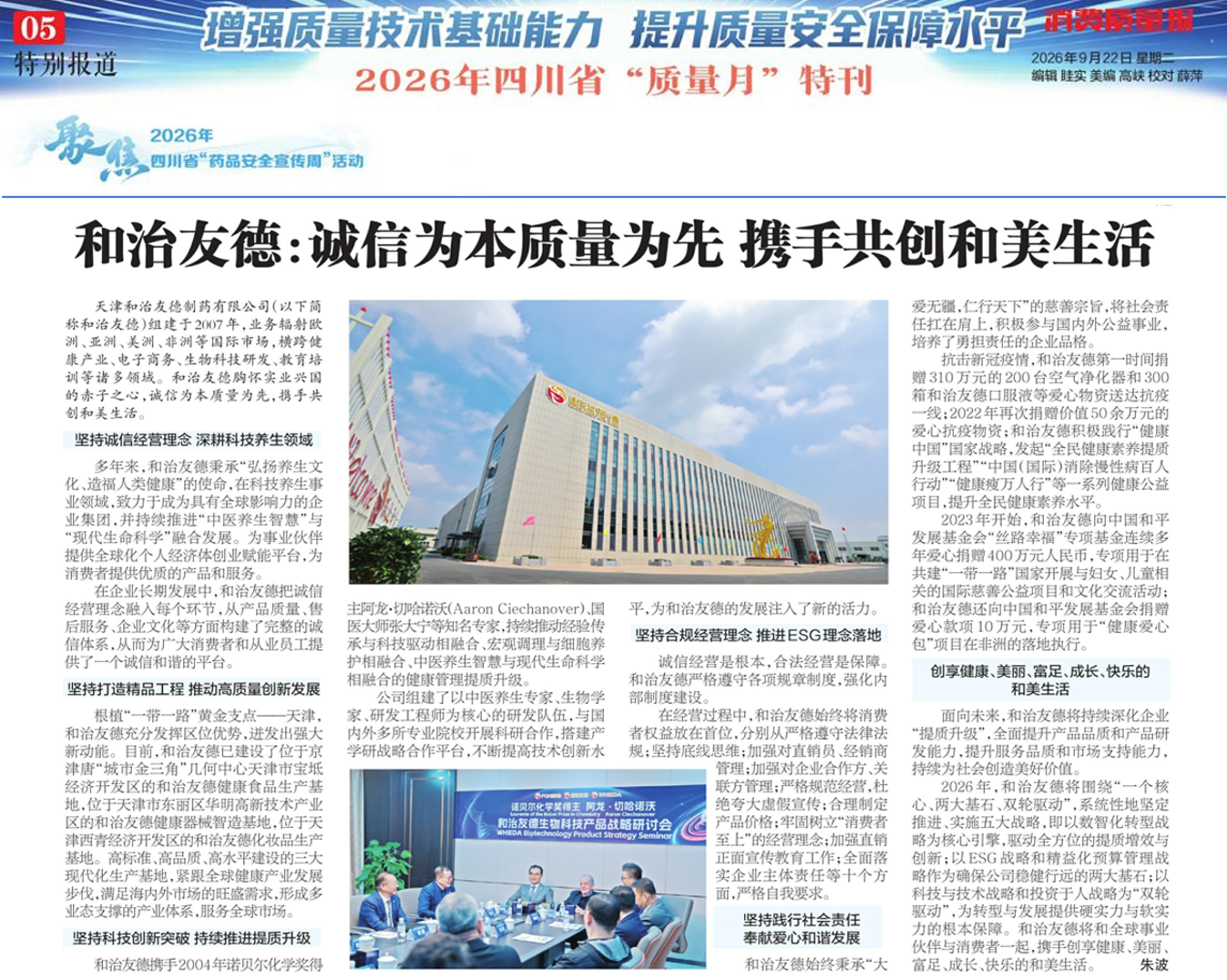 微信图片_2026-09-24_152803_389.png