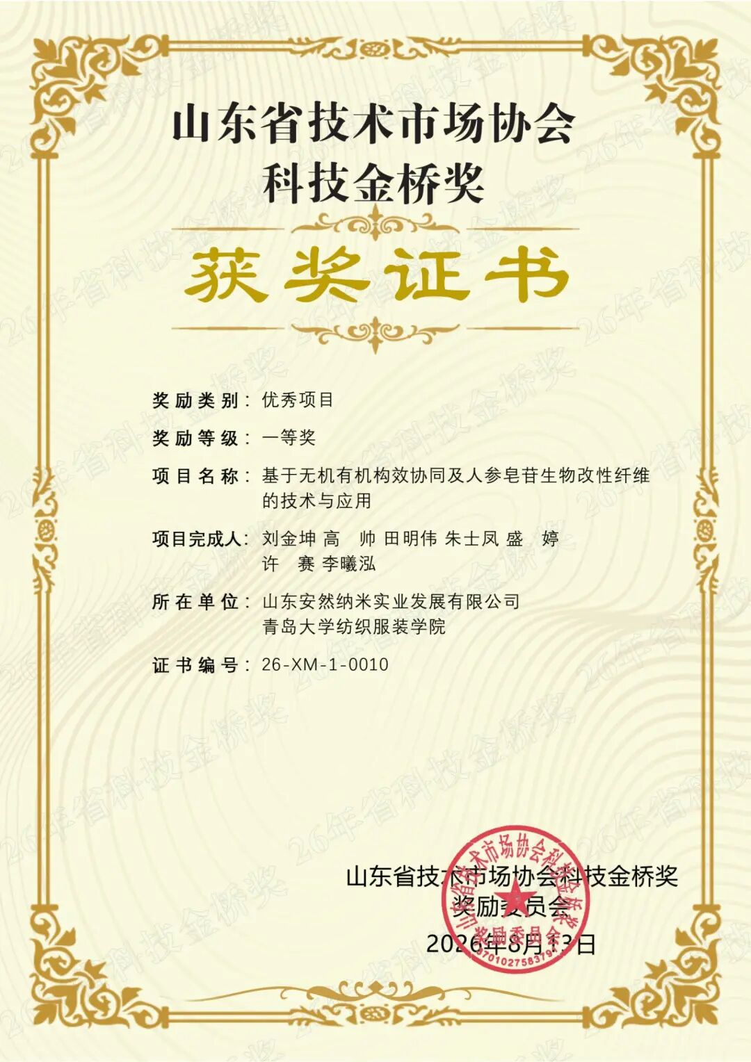 微信图片_20261020163900_840_47.jpg
